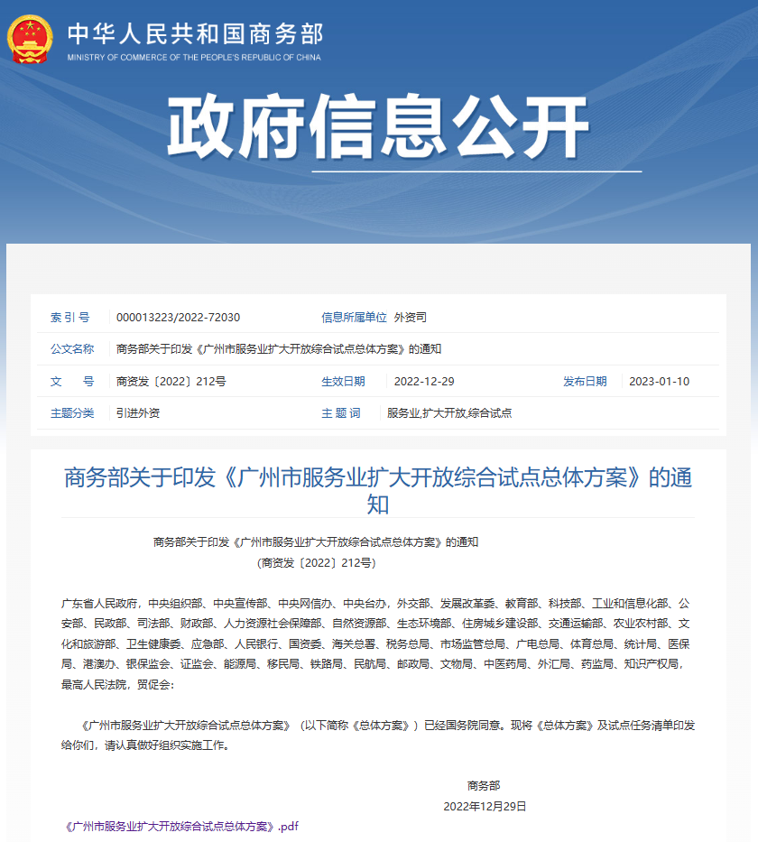 微信图片_20230210142122.png