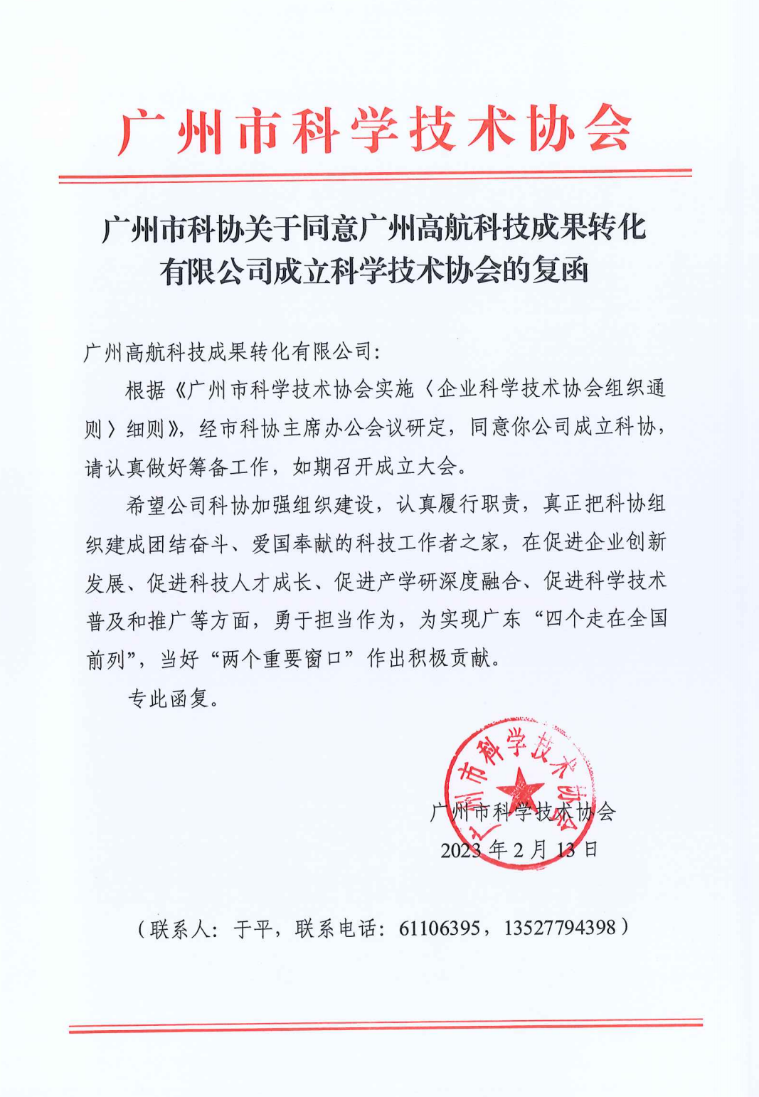 微信图片_20230301100544.png