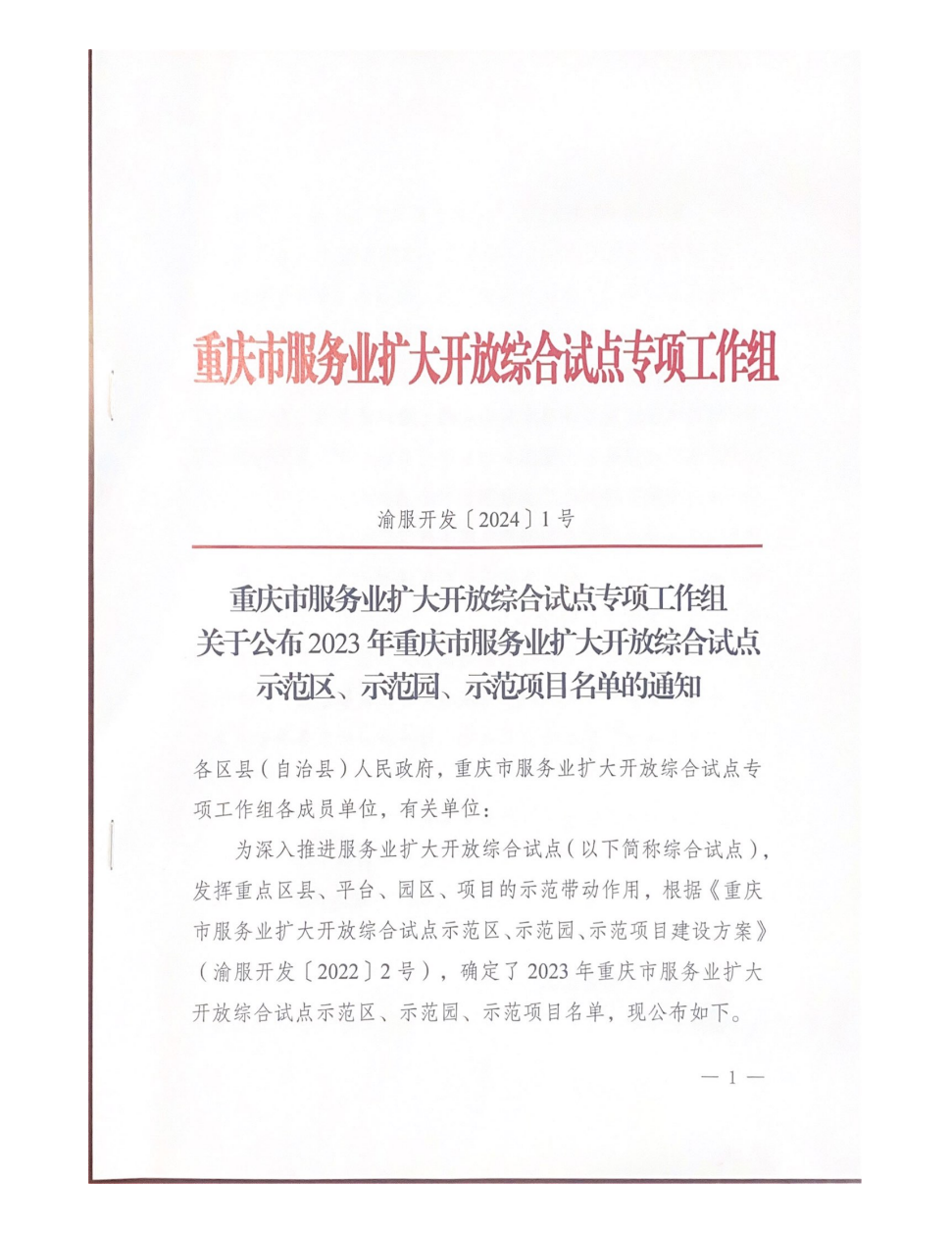 喜讯1.png