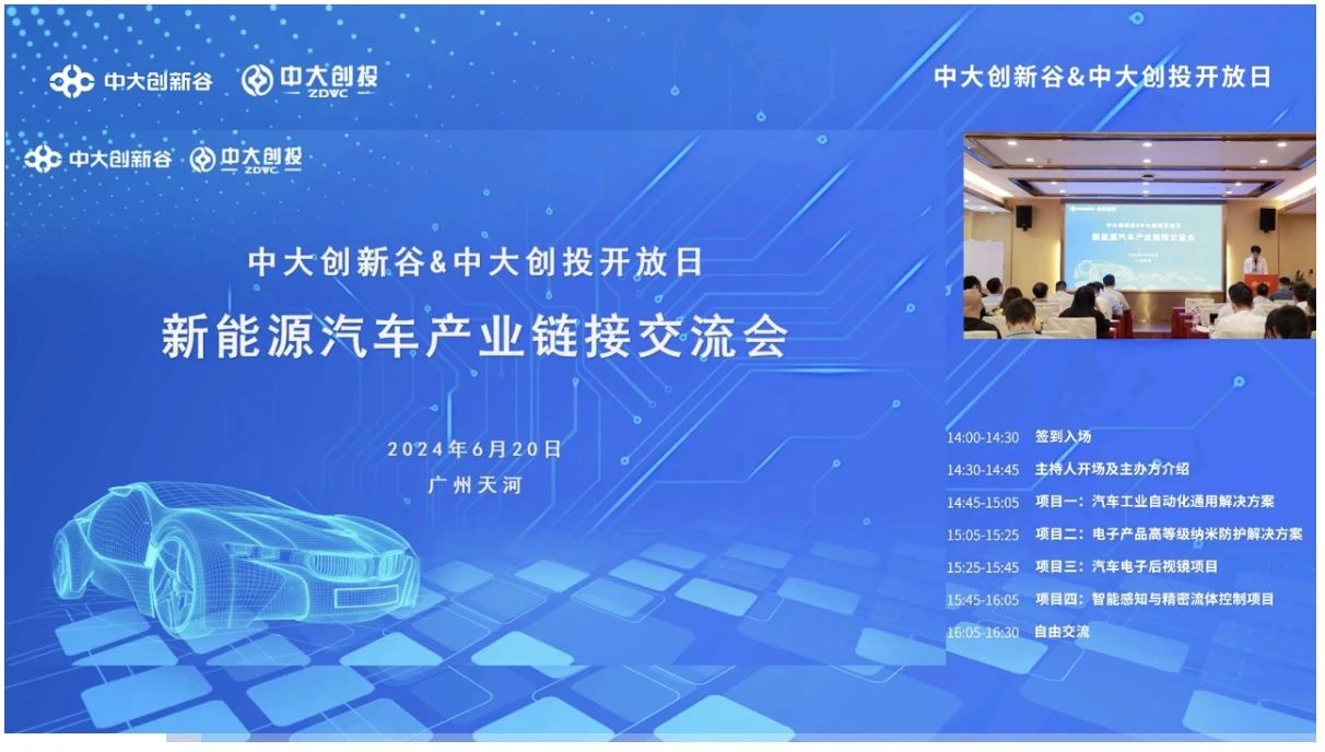 链接交流会线上直播.jpg