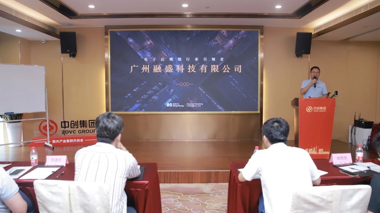 融盛科技项目路演.jpg