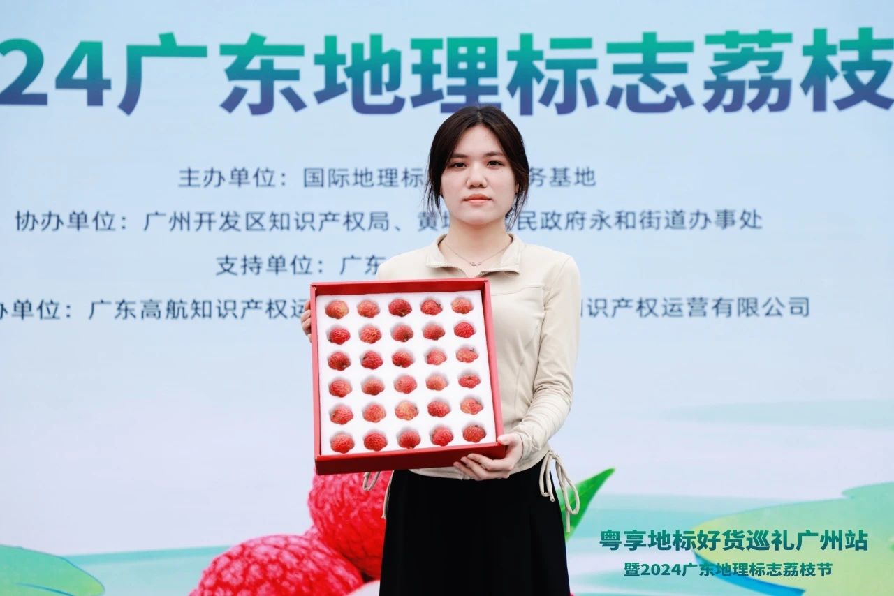 萝岗糯米糍荔枝拍卖成功.jpg