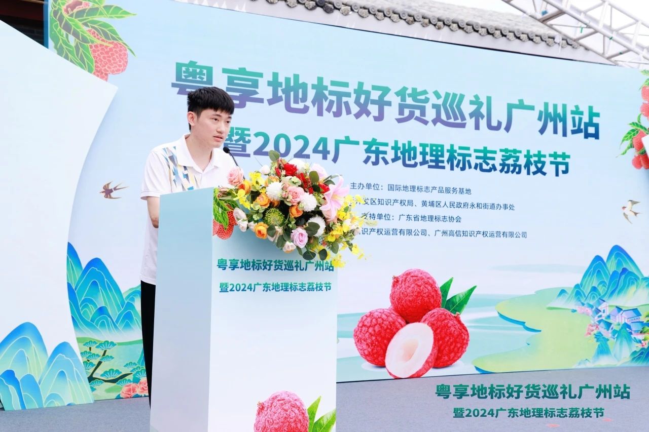 地标荔枝产品推介活动现场1.jpg