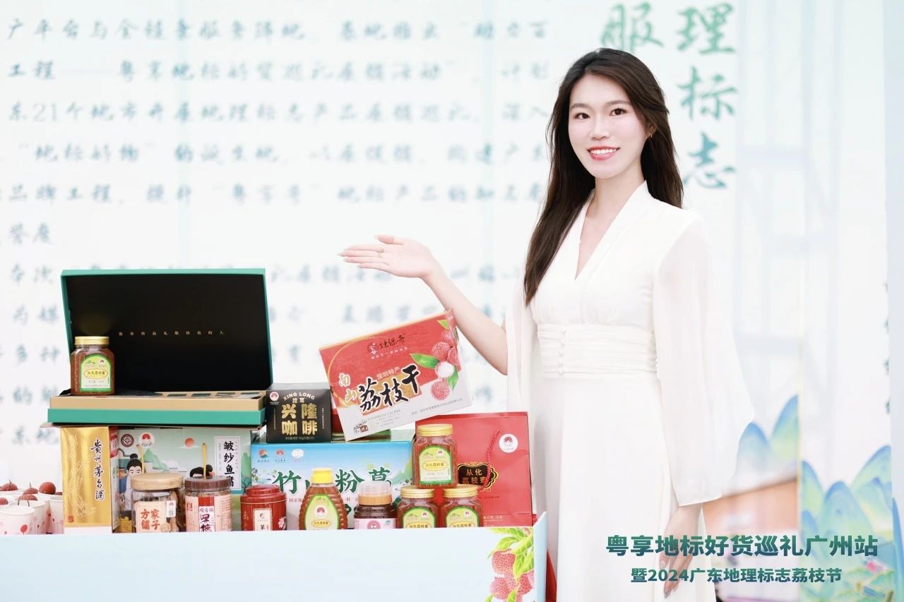 地标荔枝产品推介活动现场7.jpg