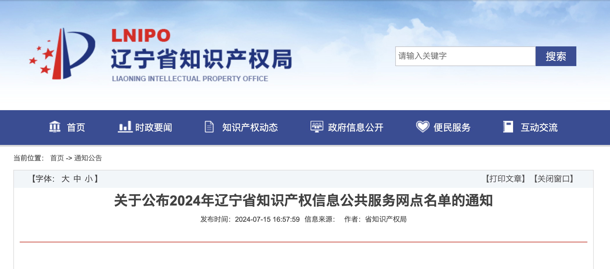 通知截图.png