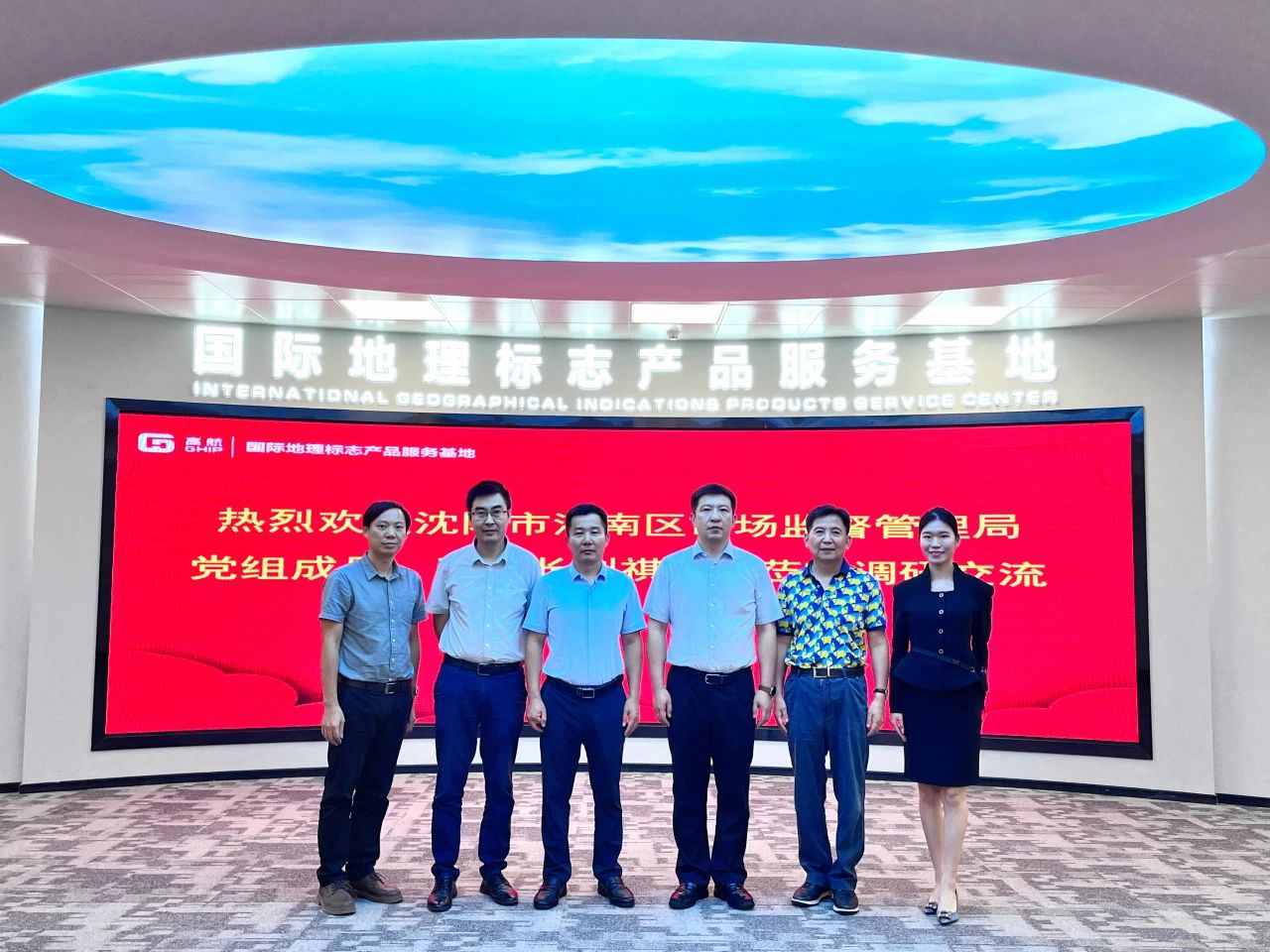 刘祺一行莅临国际地标基地.jpg
