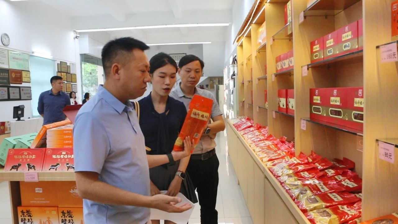 调研东莞腊肠.jpg
