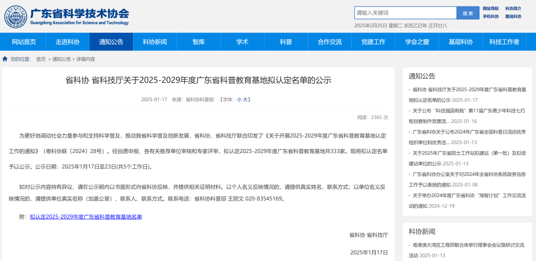 公示截图.png