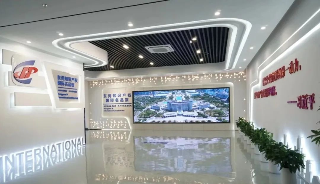 东莞市知识产权运营中心和名品馆2.jpg