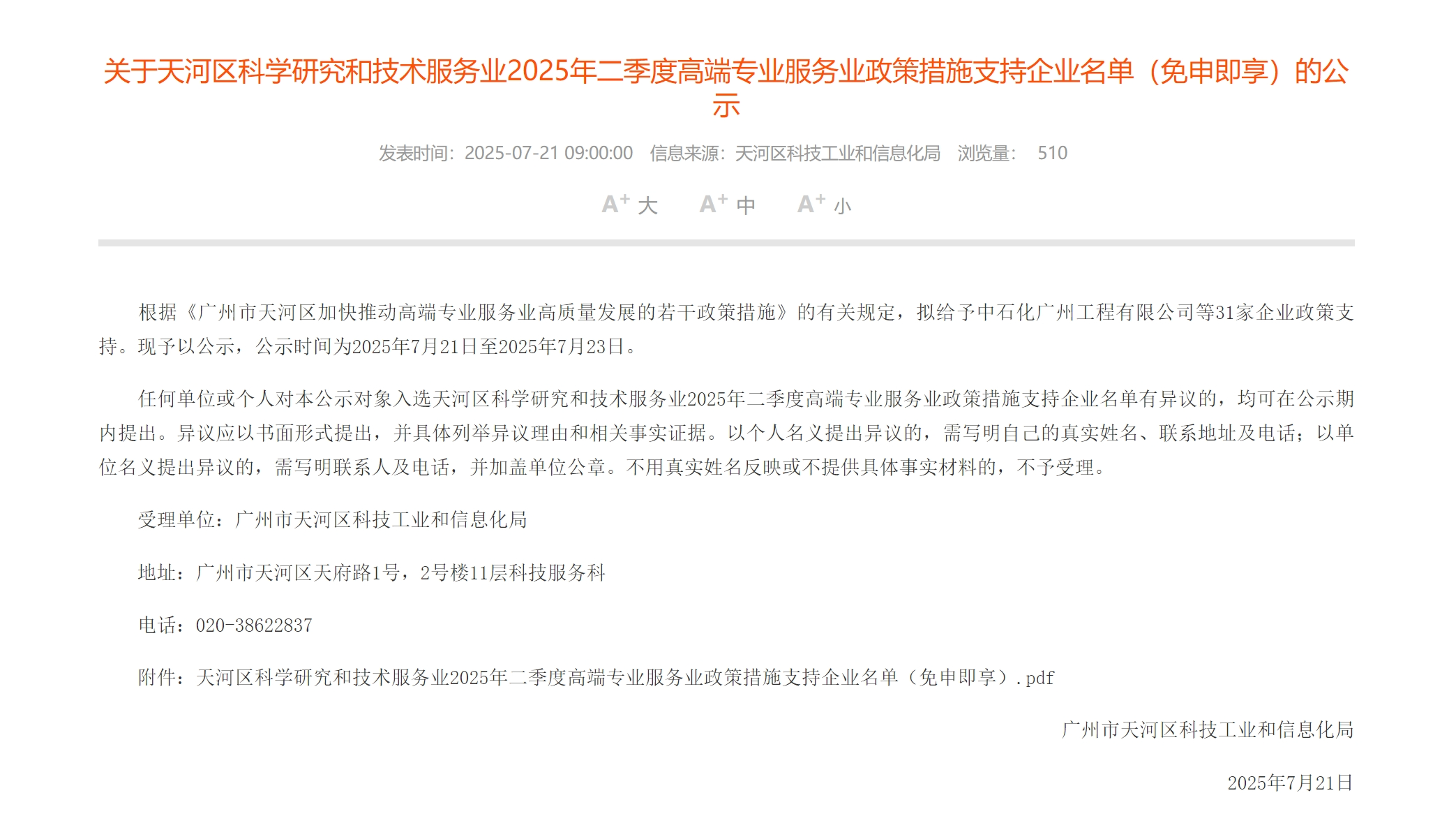 微信图片_20250728093857.png