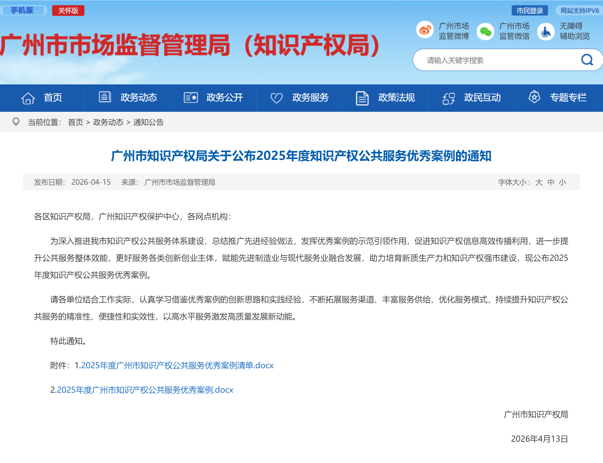 微信图片_2026-04-30_160611_062.png