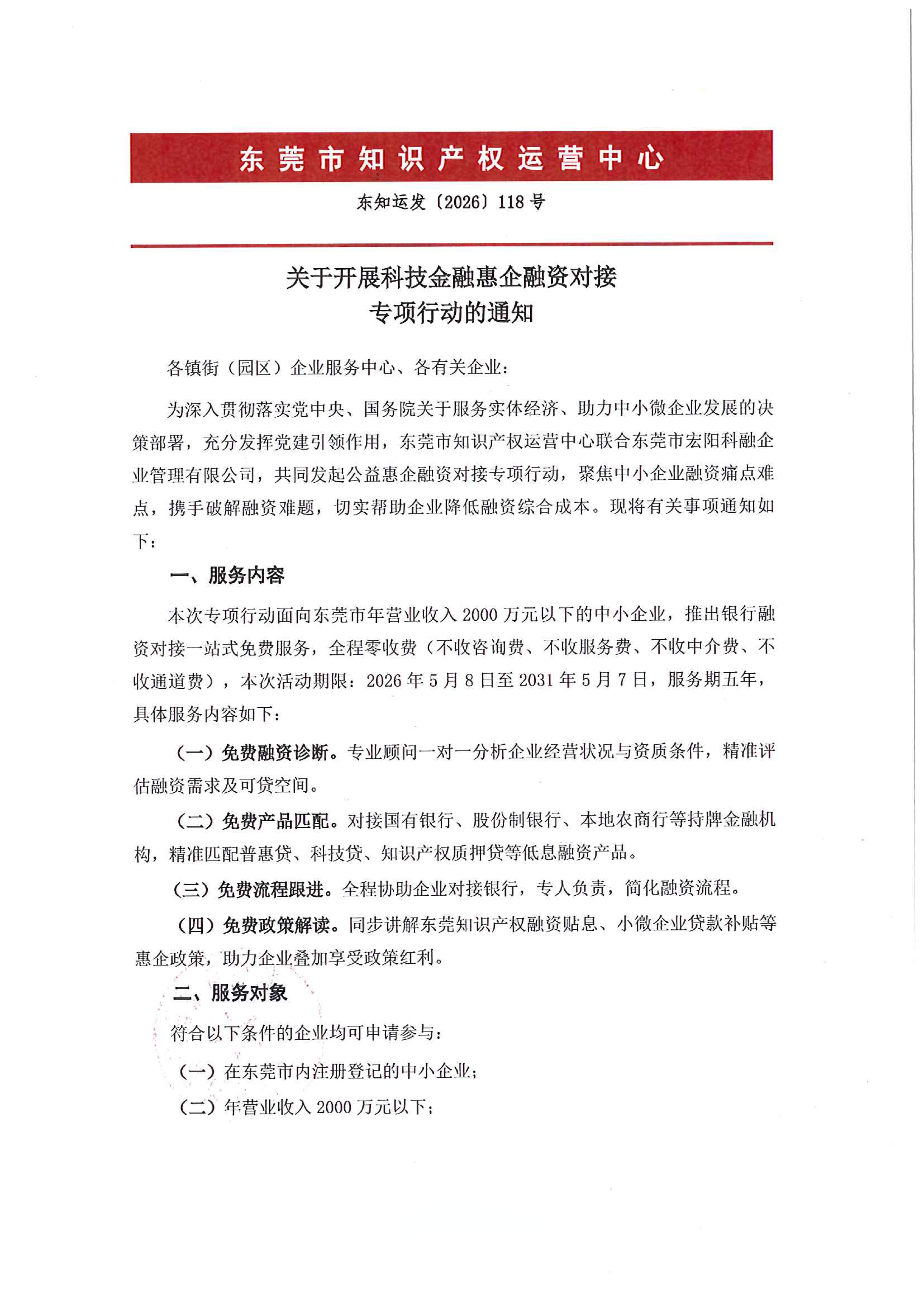 微信图片_2026-05-11_110122_769.png