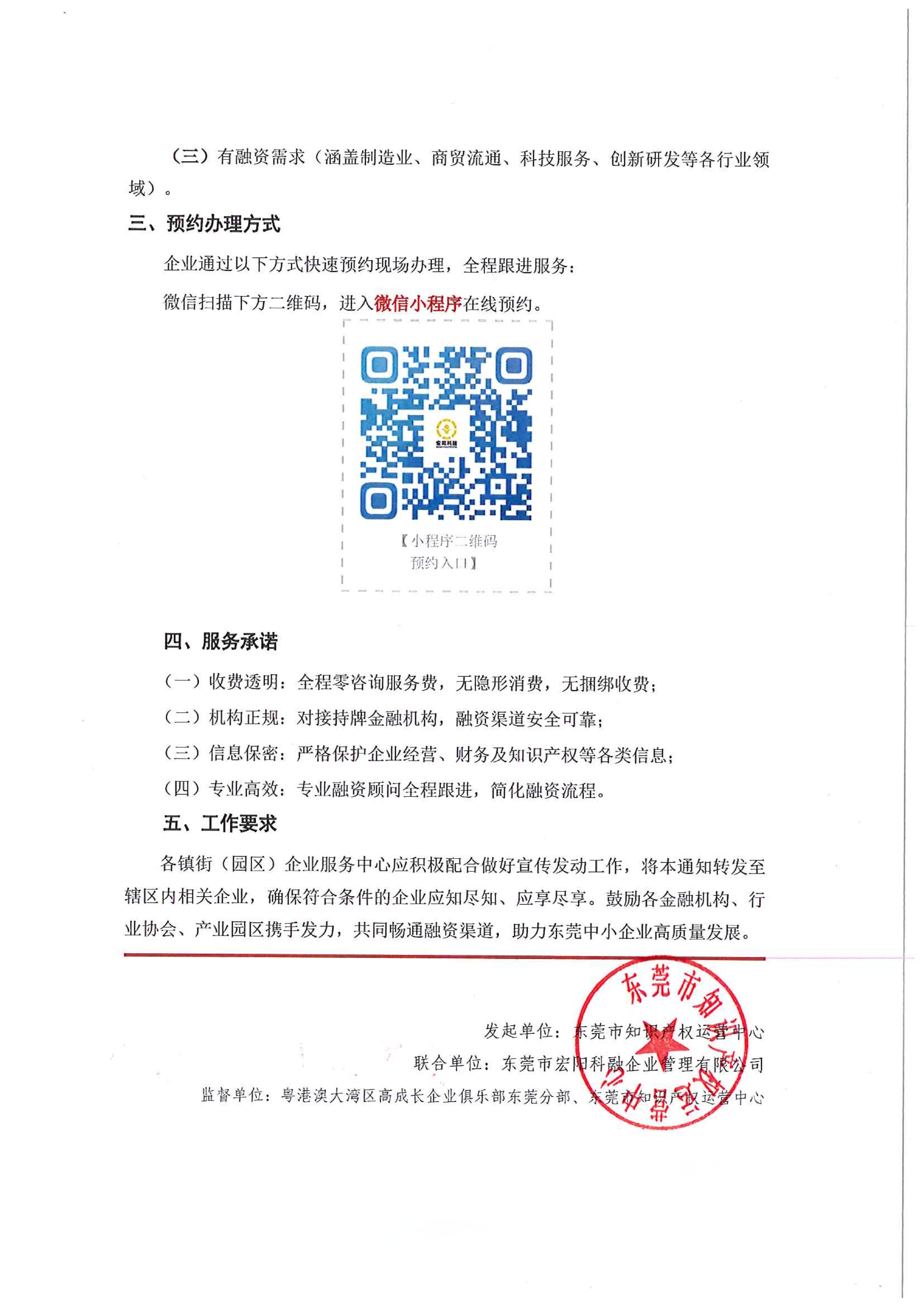 微信图片_2026-05-11_110137_713.png