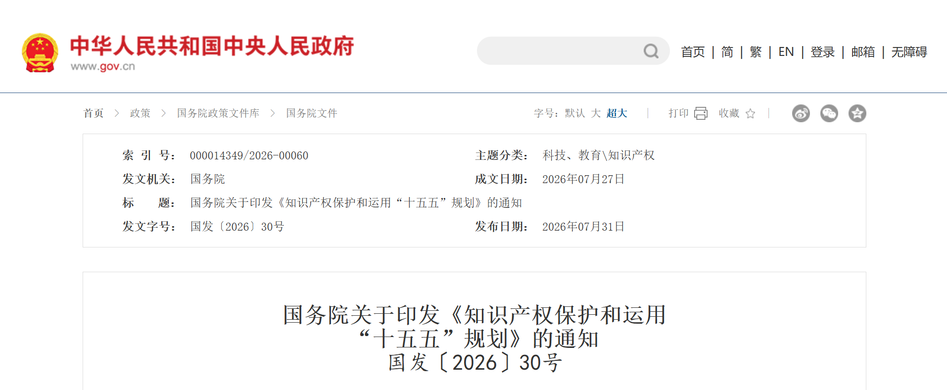 ScreenShot_2026-08-03_151454_692.png